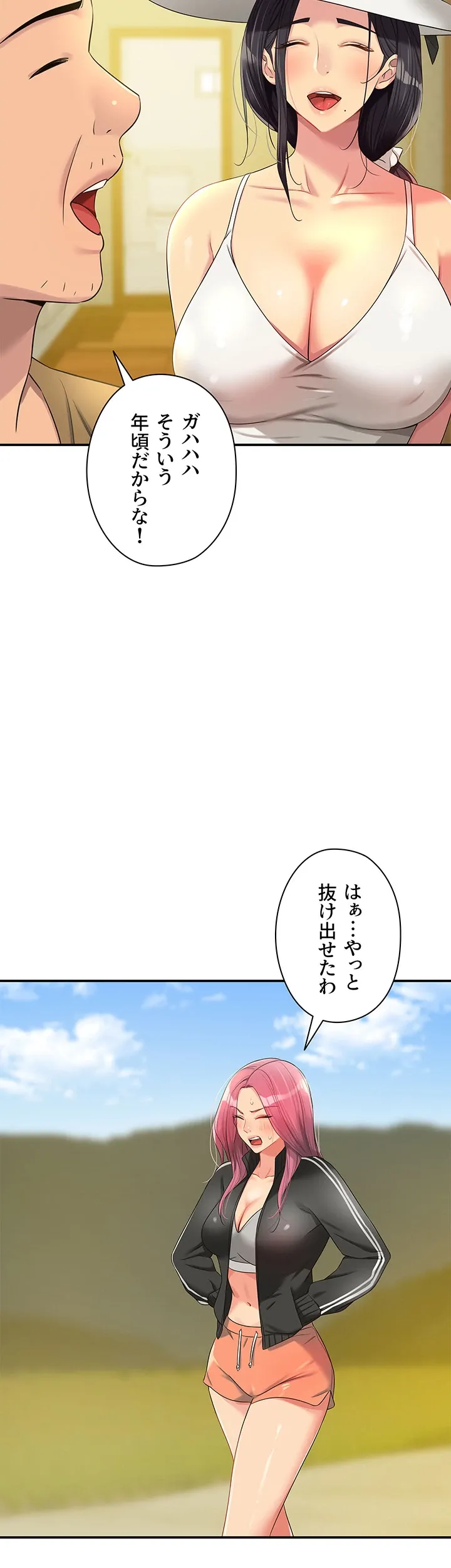 壁穴開いてます - Page 40